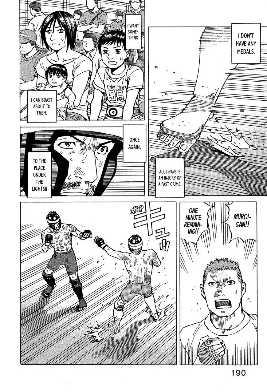 All-Rounder Meguru Chapter 95 17